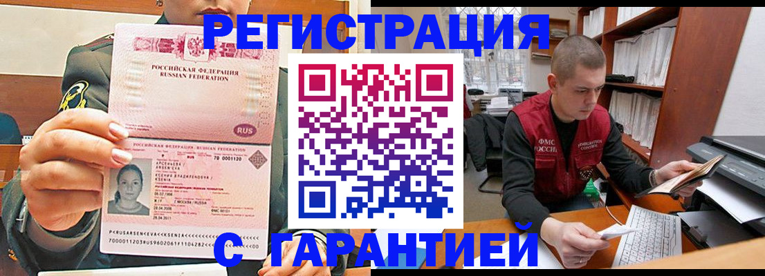временная регистрация поиск в Тульской области