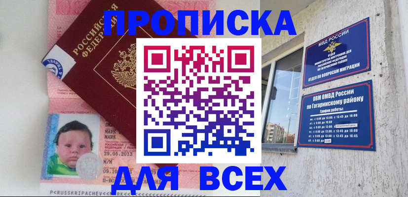 временная регистрация недорого в Тульской области