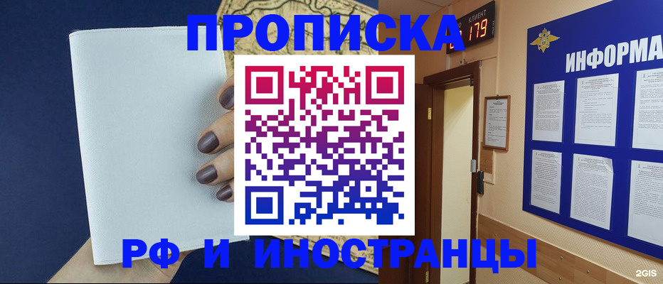 временная регистрация законно в Тульской области